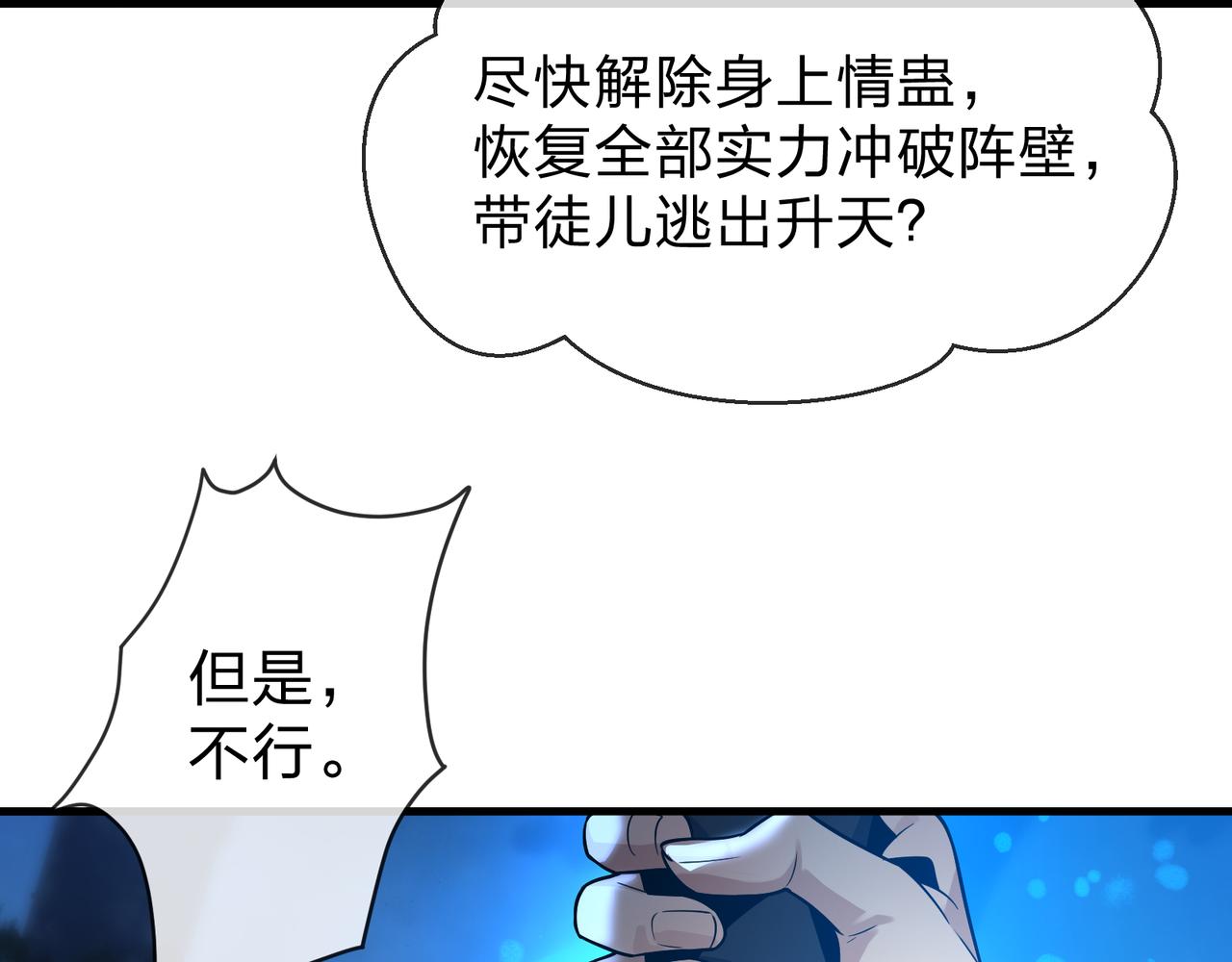 第118话 喜欢你(1/4)-第122话