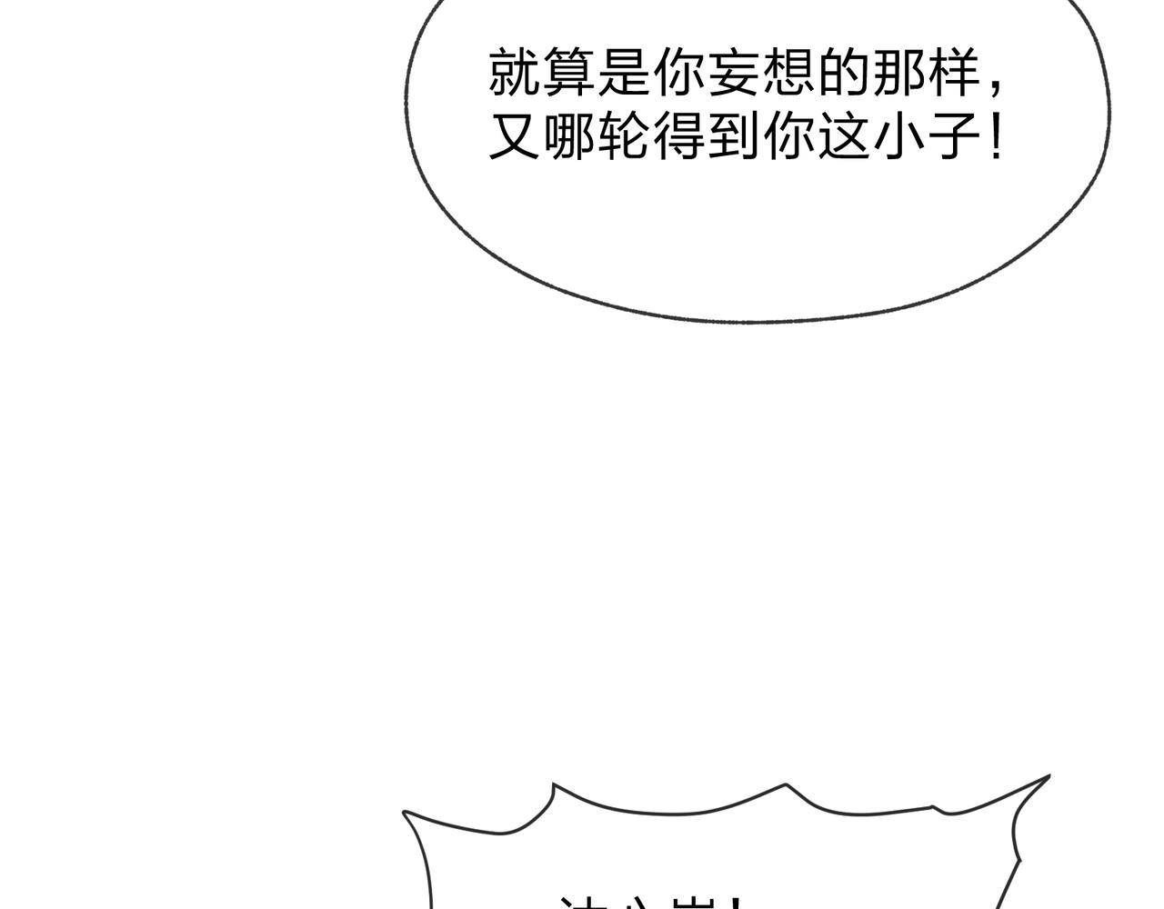 第118话 喜欢你(1/4)-第122话