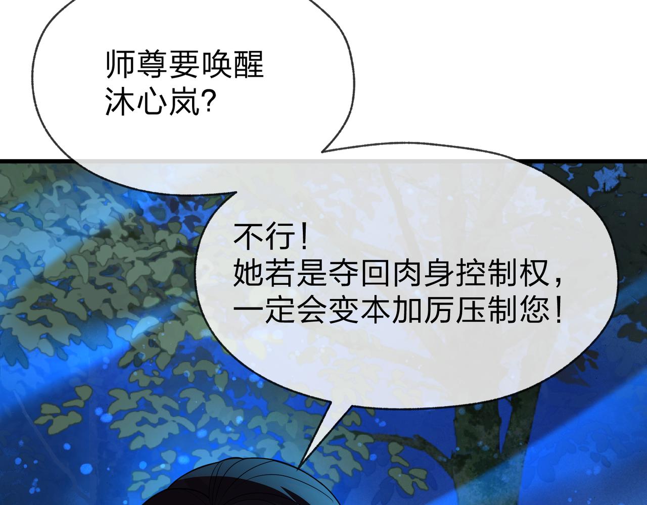 第118话 喜欢你(1/4)-第122话