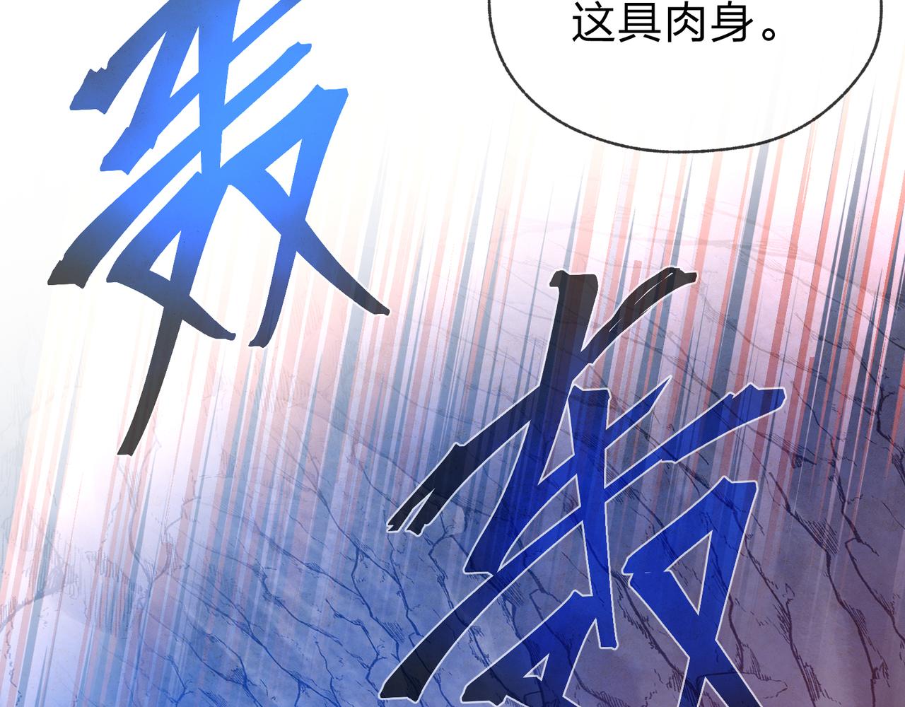 第120话 后面给你了(1/4)-第124话