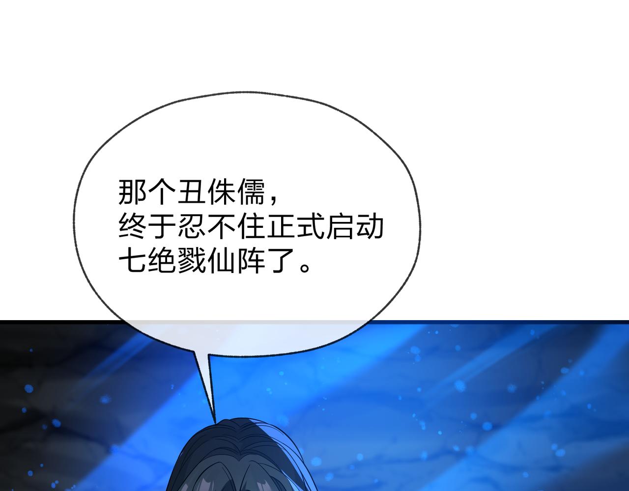 第120话 后面给你了(1/4)-第124话