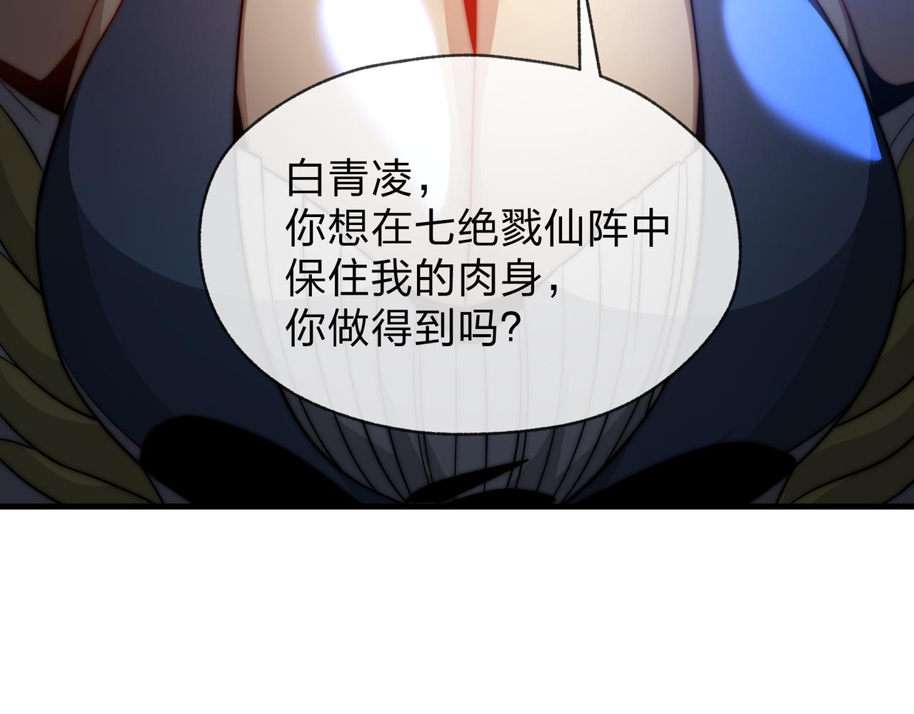 第120话 后面给你了(1/4)-第124话