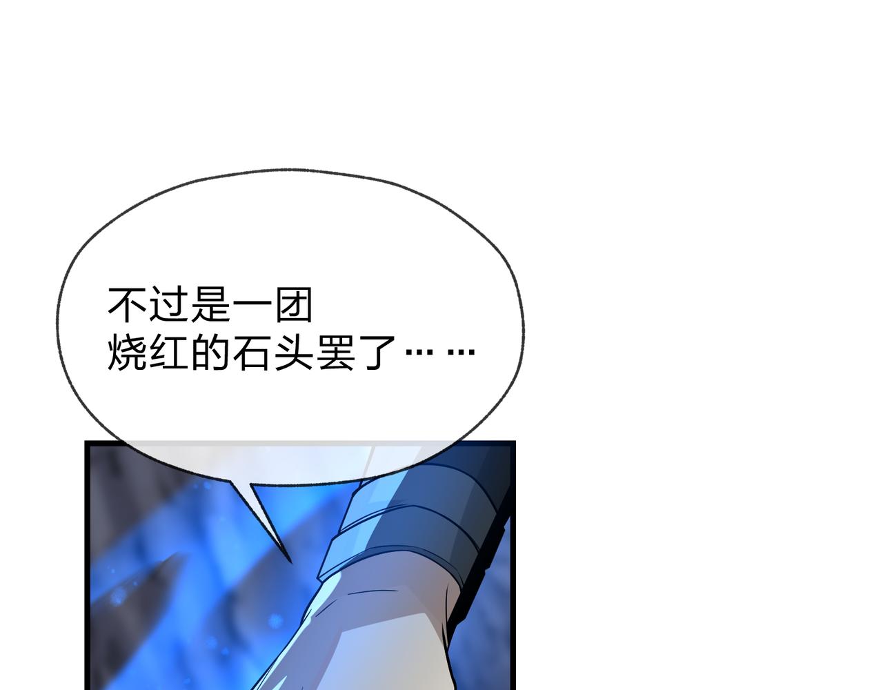 第120话 后面给你了(1/4)-第124话