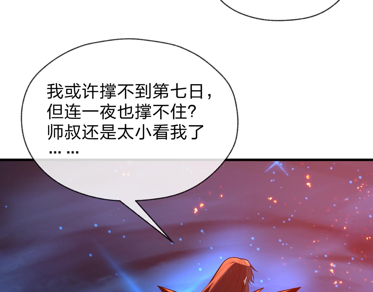 第120话 后面给你了(1/4)-第124话