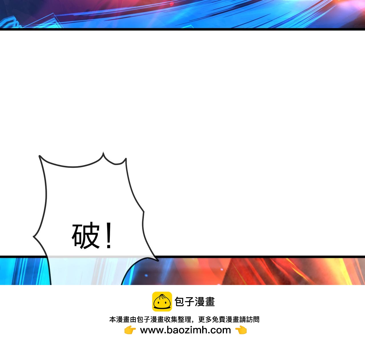 第120话 后面给你了(1/4)-第124话