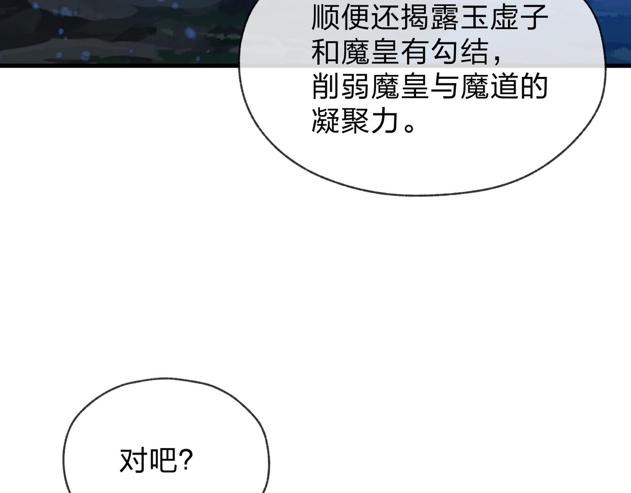 第122话 真的爱过(1/4)-第126话
