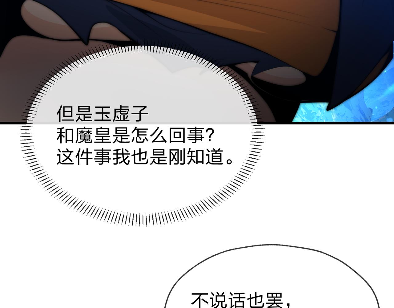 第122话 真的爱过(1/4)-第126话