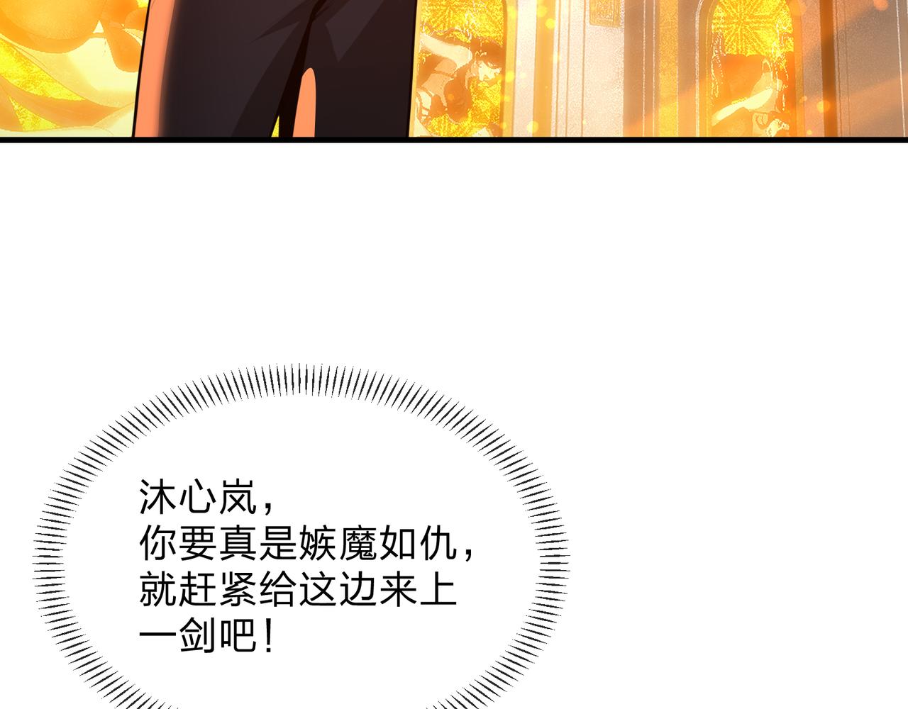 第124话 沐心岚是我的人(1/4)-第128话