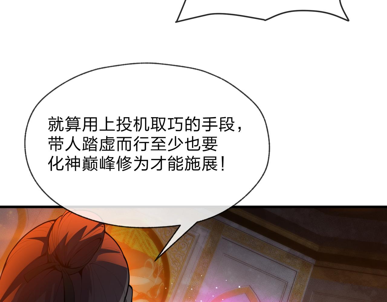 第124话 沐心岚是我的人(1/4)-第128话