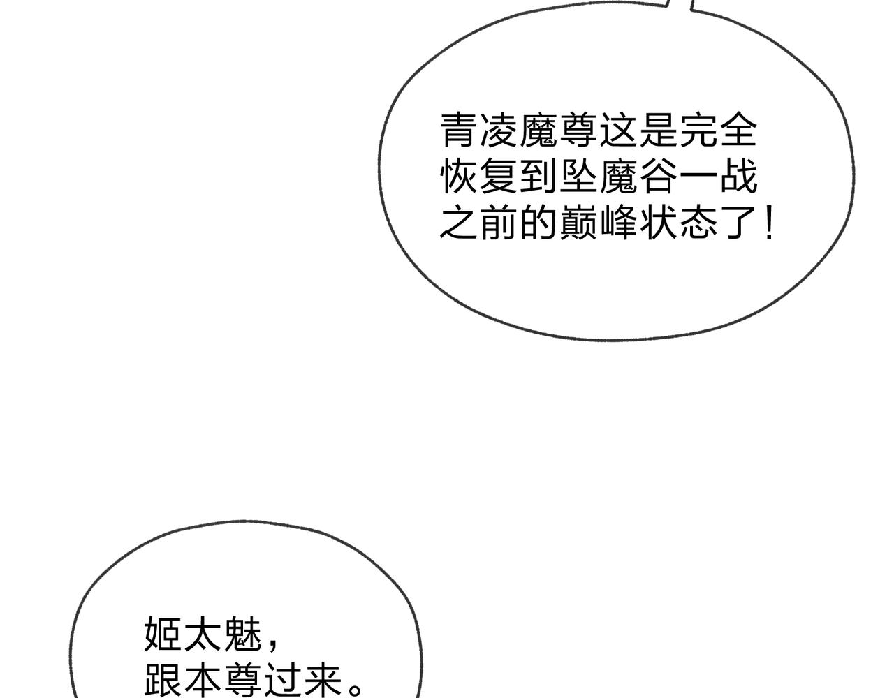 第124话 沐心岚是我的人(1/4)-第128话