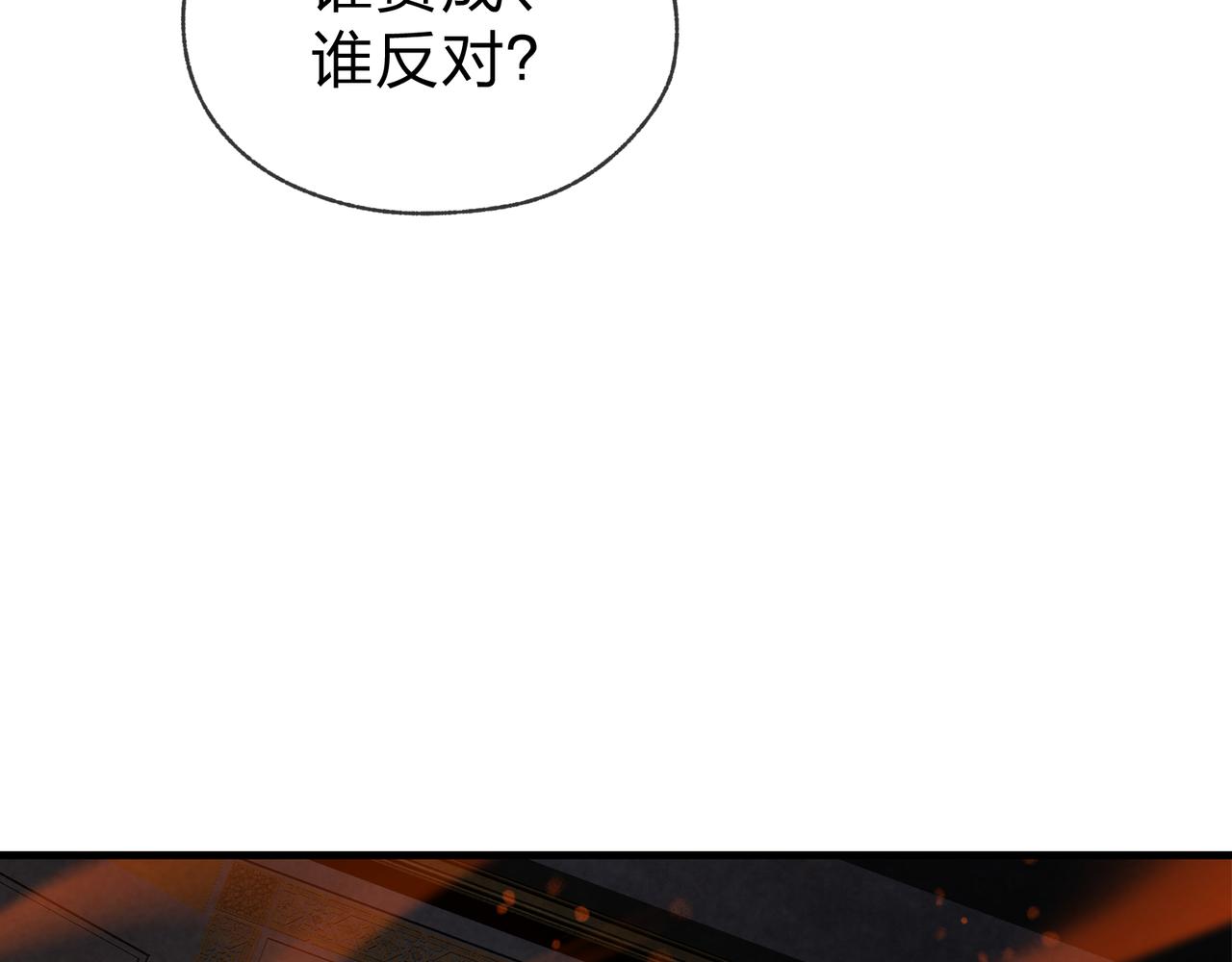 第124话 沐心岚是我的人(1/4)-第128话