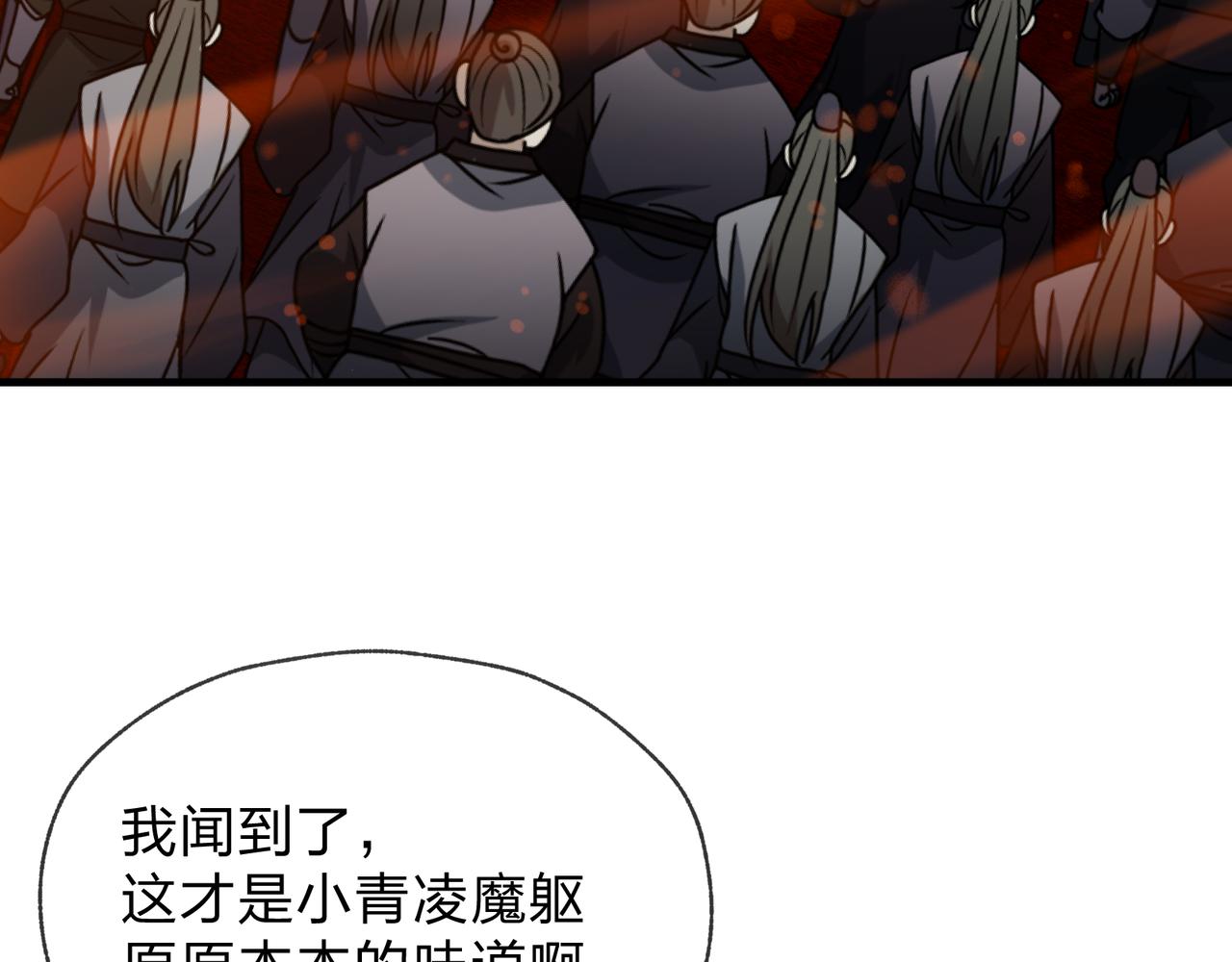 第124话 沐心岚是我的人(1/4)-第128话