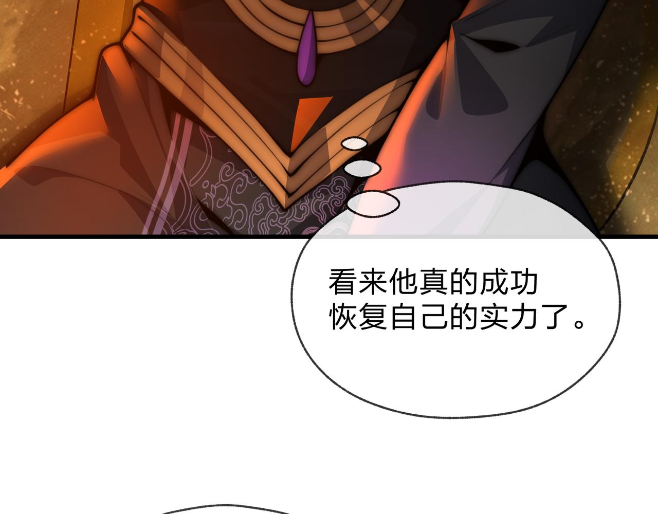 第124话 沐心岚是我的人(1/4)-第128话