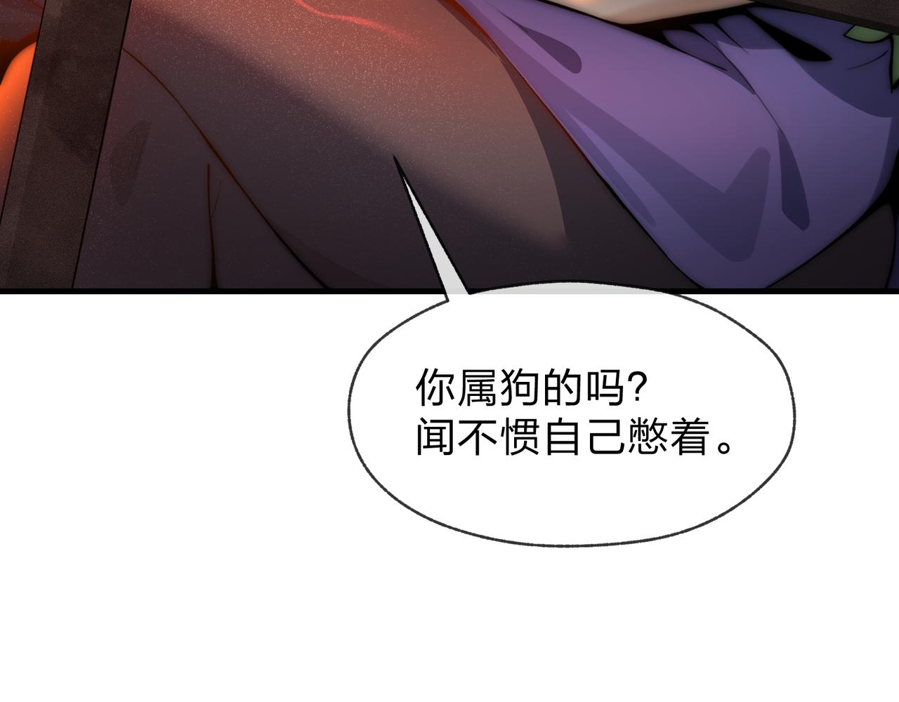 第124话 沐心岚是我的人(1/4)-第128话