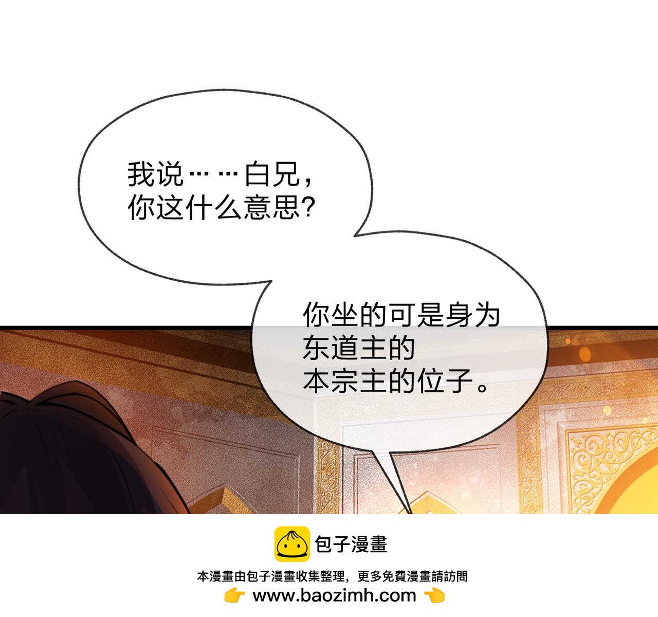 第124话 沐心岚是我的人(1/4)-第128话