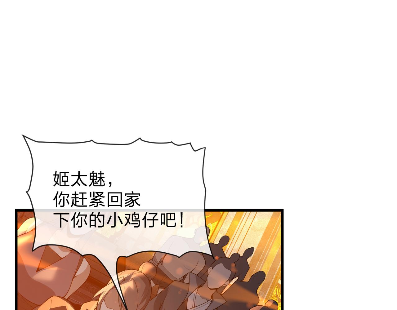 第124话 沐心岚是我的人(1/4)-第128话