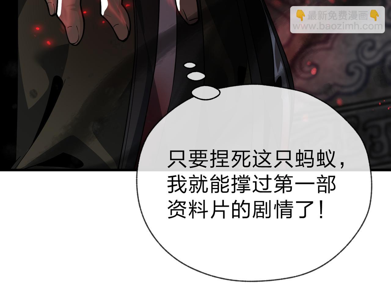 第12话 别让我失望啊 小师妹(1/4)-第12话