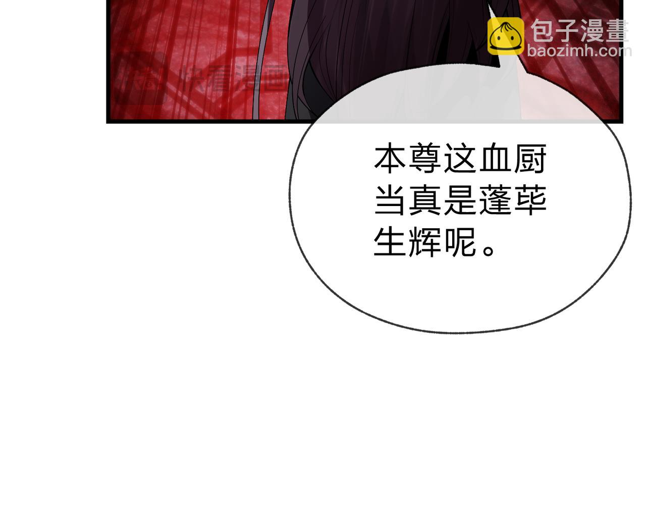 第12话 别让我失望啊 小师妹(1/4)-第12话