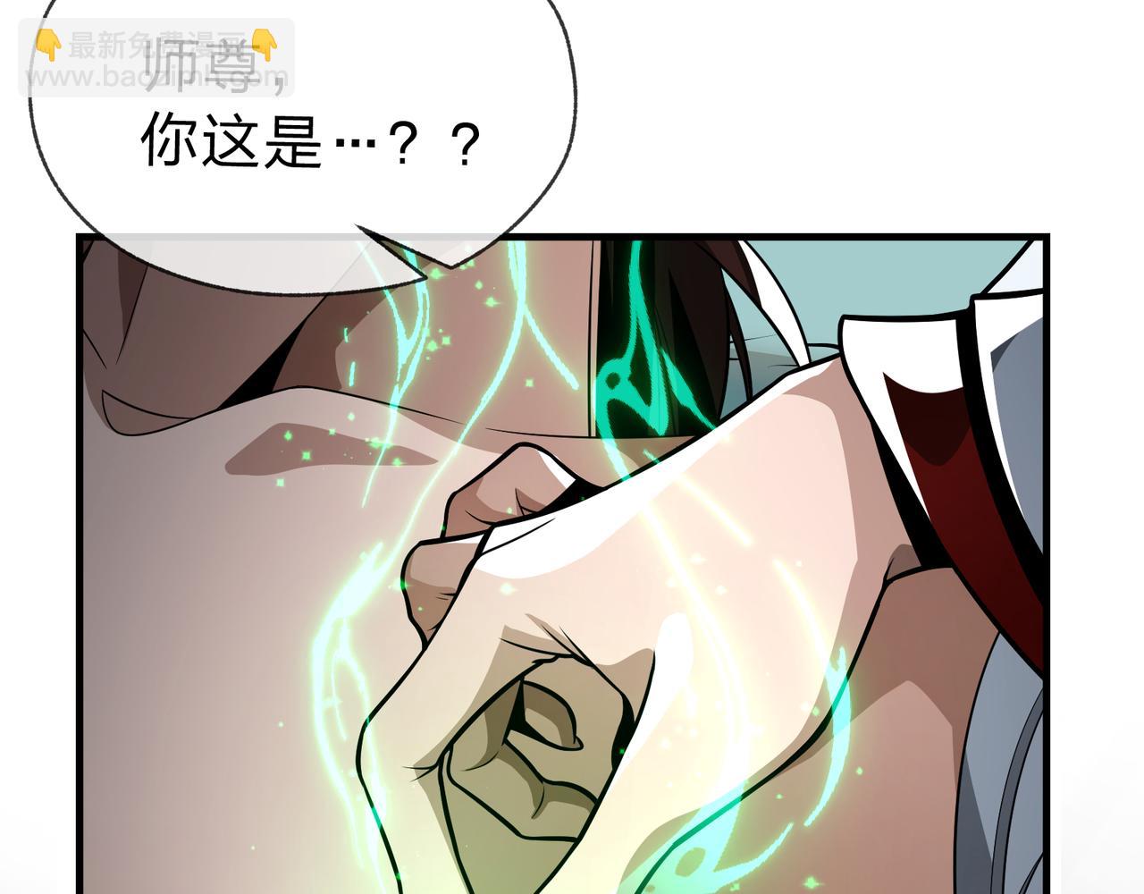 第14话 向为师展示你的孝心(1/3)-第14话