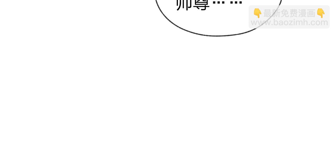 第14话 向为师展示你的孝心(1/3)-第14话