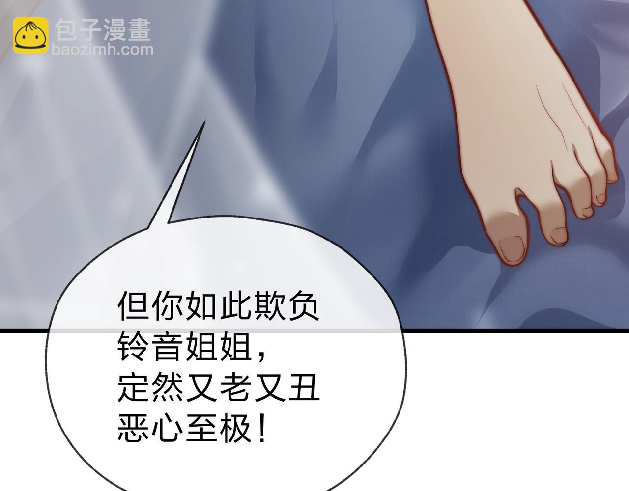 第16话 做主人的星奴(1/3)-第16话