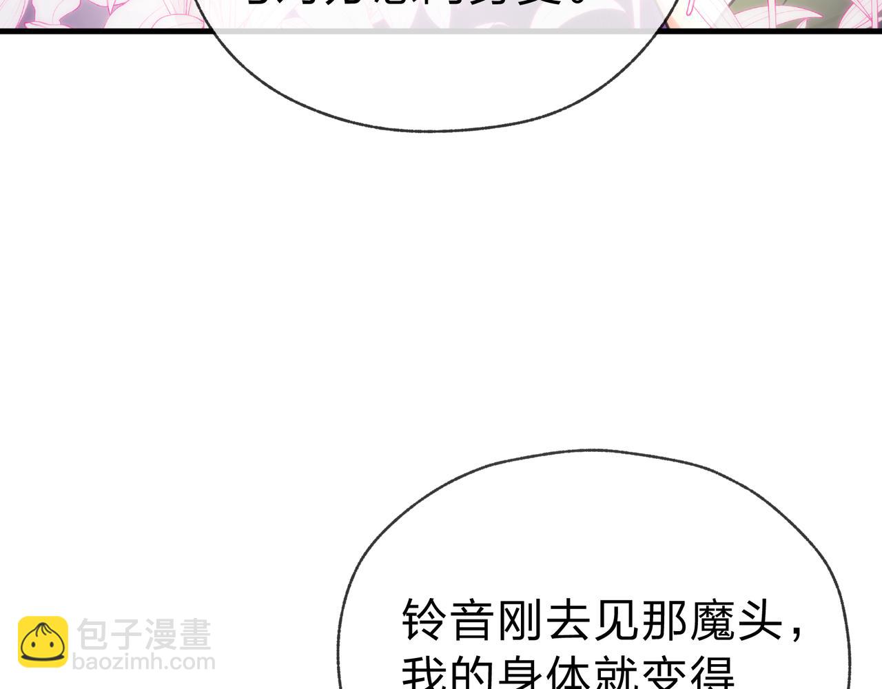 第16话 做主人的星奴(1/3)-第16话