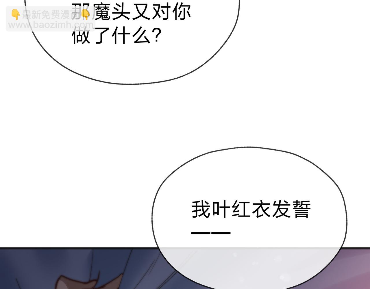 第16话 做主人的星奴(1/3)-第16话