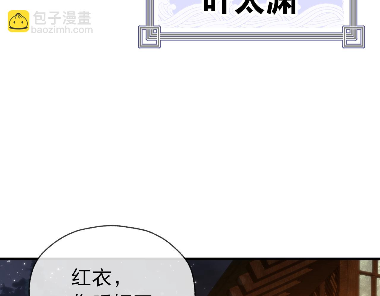 第16话 做主人的星奴(1/3)-第16话