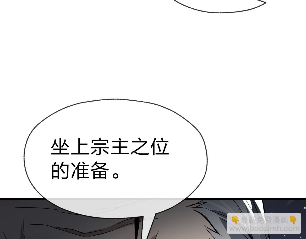 第16话 做主人的星奴(1/3)-第16话