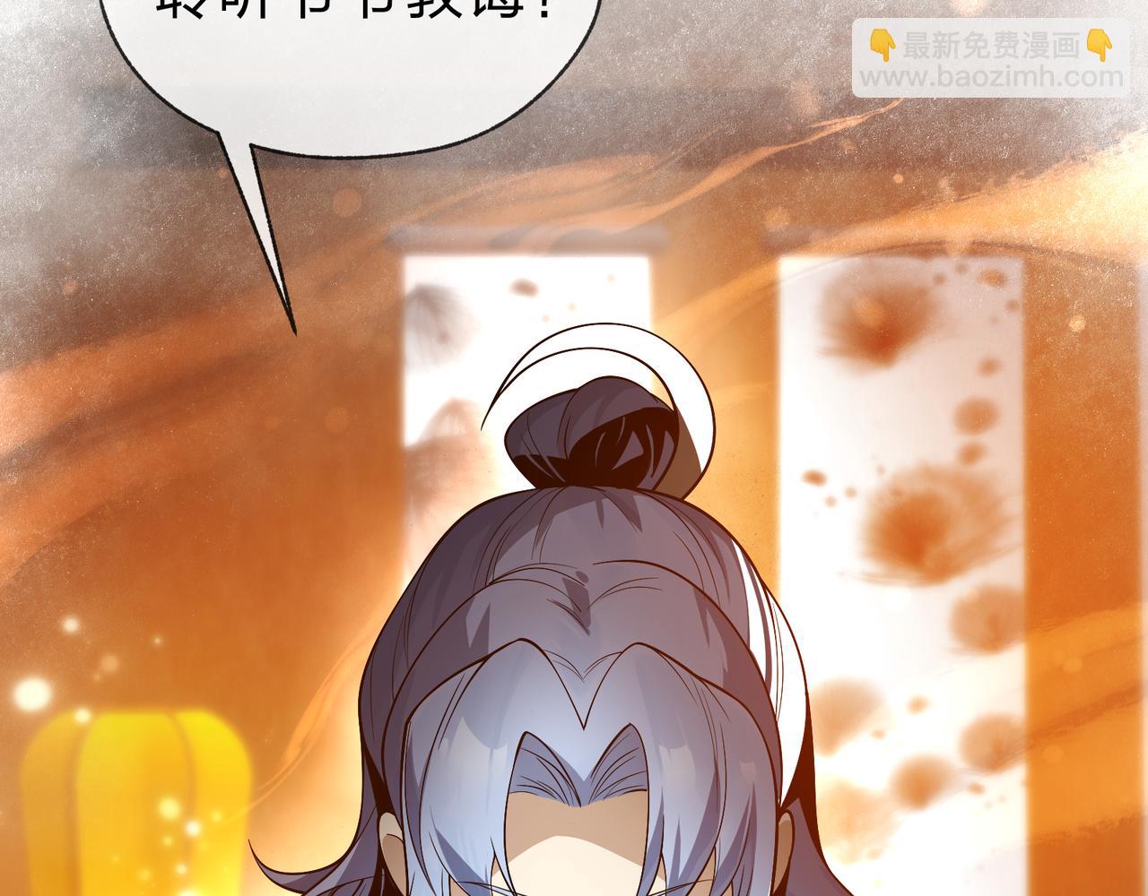 第16话 做主人的星奴(1/3)-第16话