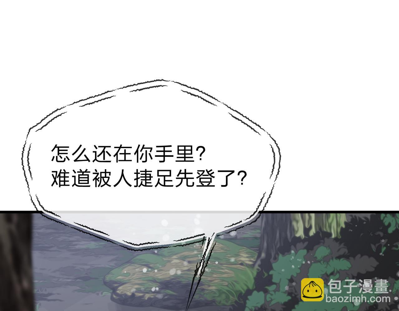 第18话 又梦到那魔头了(1/4)-第18话