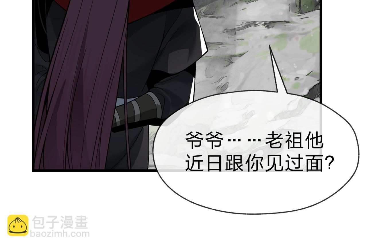 第24话 我成了魔尊的女儿！(1/4)-第24话
