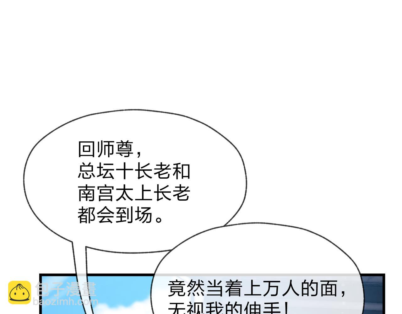 第26话 师尊的身体只属于我(1/4)-第26话