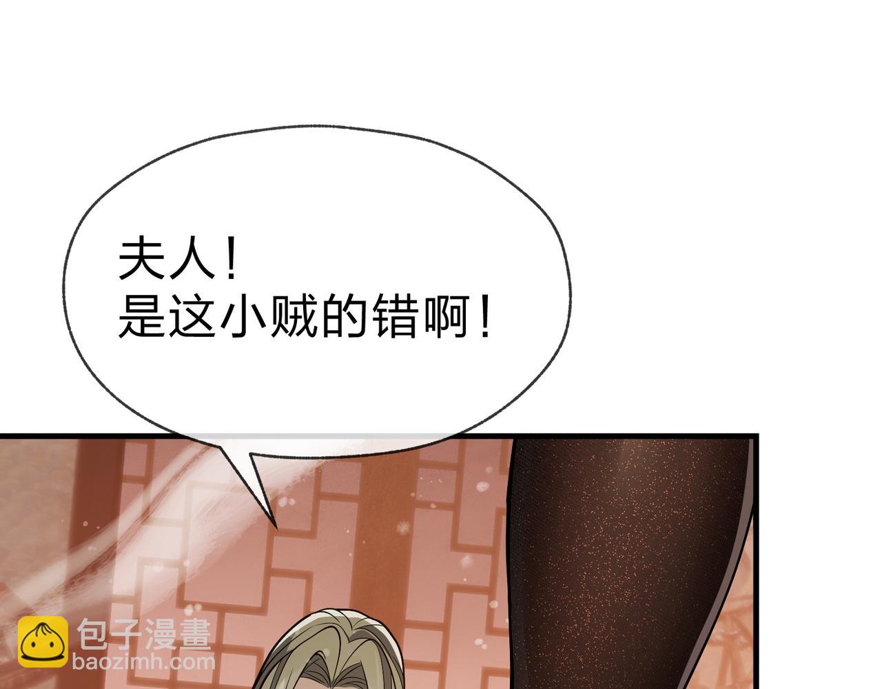 第32话 坏男人！你要对我负责！(1/3)-第32话