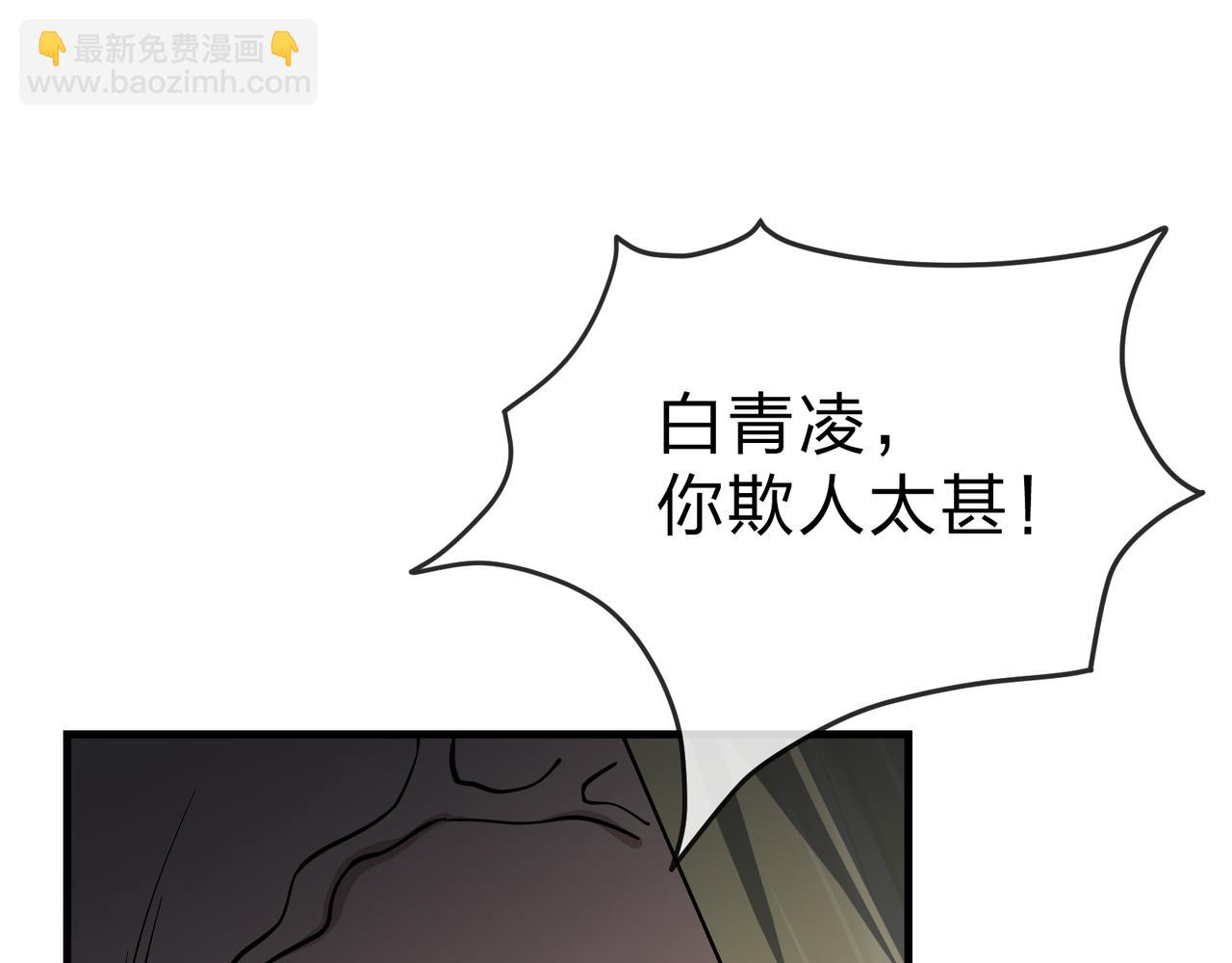 第32话 坏男人！你要对我负责！(1/3)-第32话