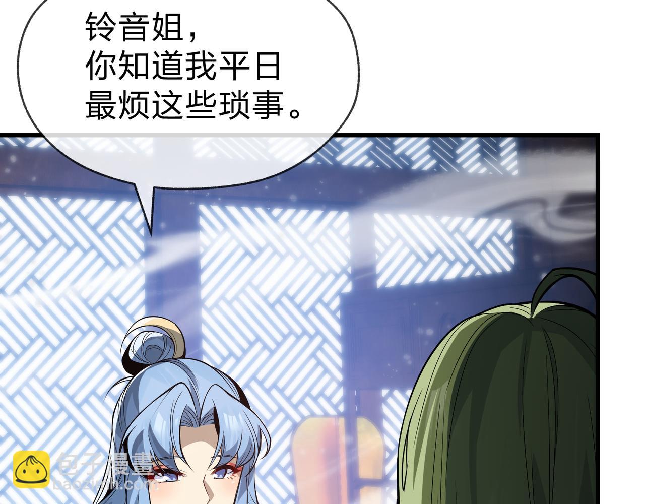 第34话 师尊，请不要怜惜我！(1/3)-第34话