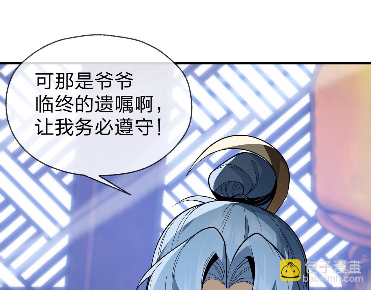 第34话 师尊，请不要怜惜我！(1/3)-第34话