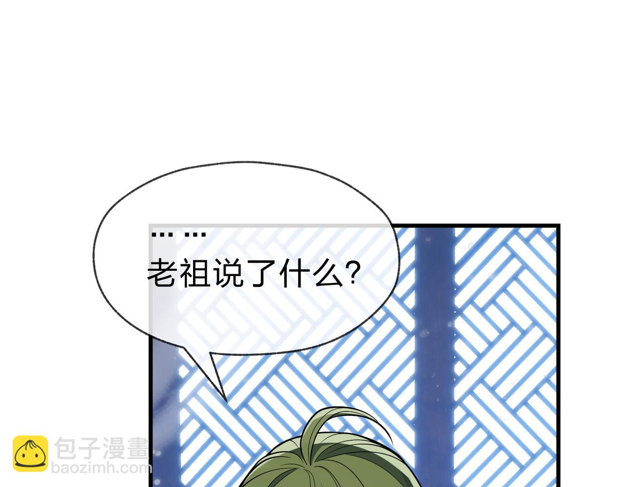 第34话 师尊，请不要怜惜我！(1/3)-第34话