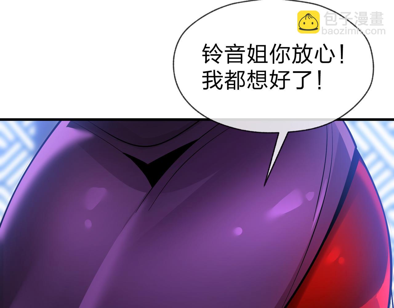 第34话 师尊，请不要怜惜我！(1/3)-第34话