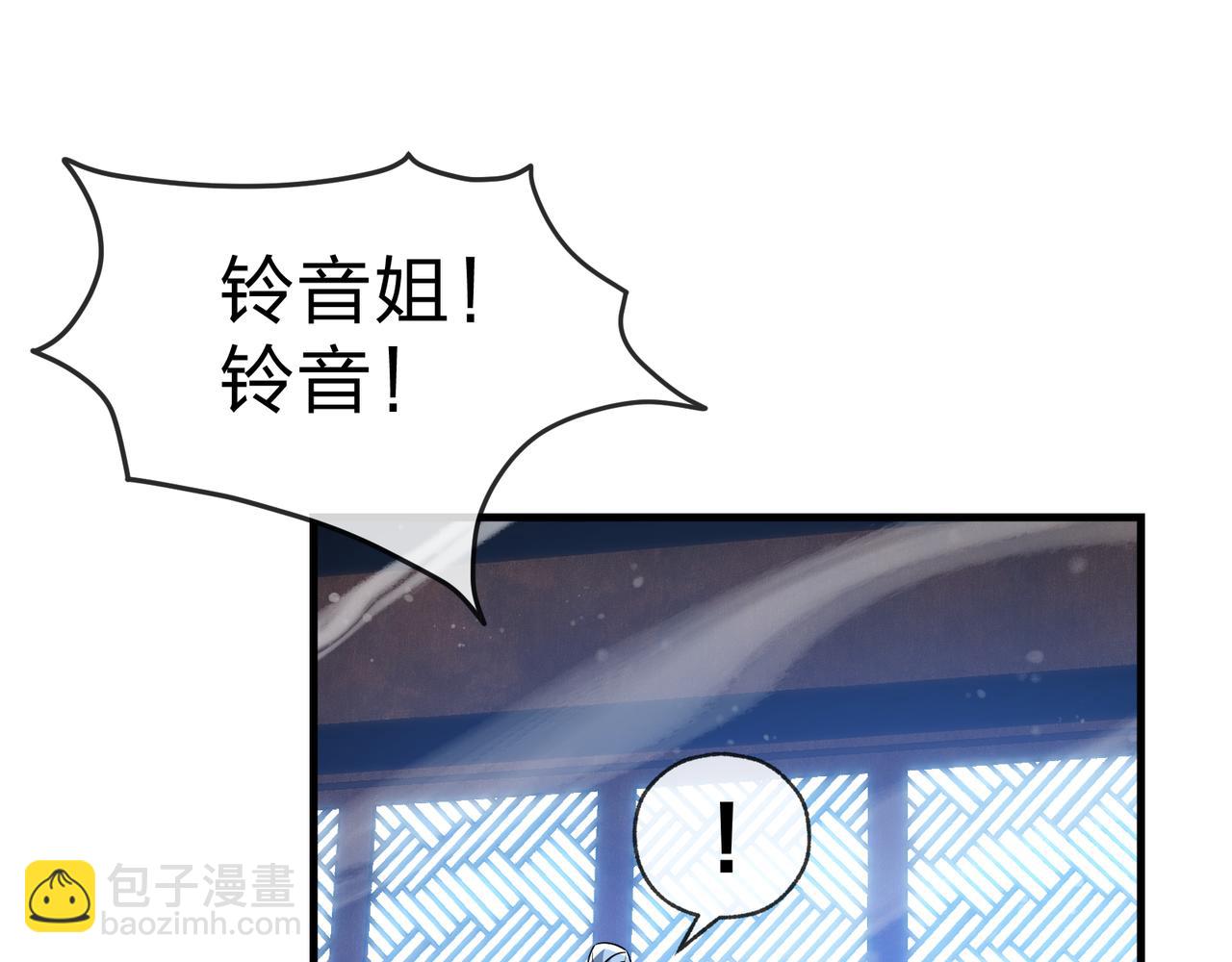 第34话 师尊，请不要怜惜我！(1/3)-第34话