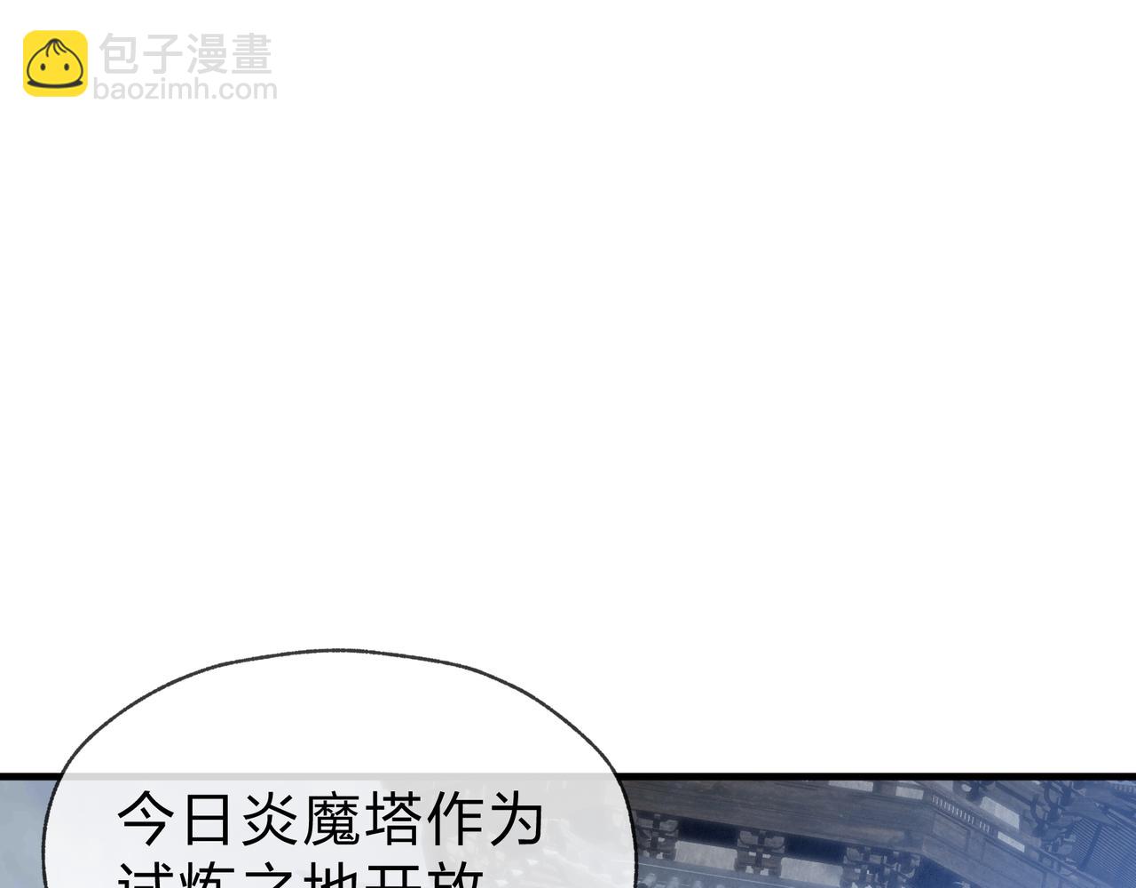 第36话 炎魔塔前，入塔试炼！(1/4)-第36话