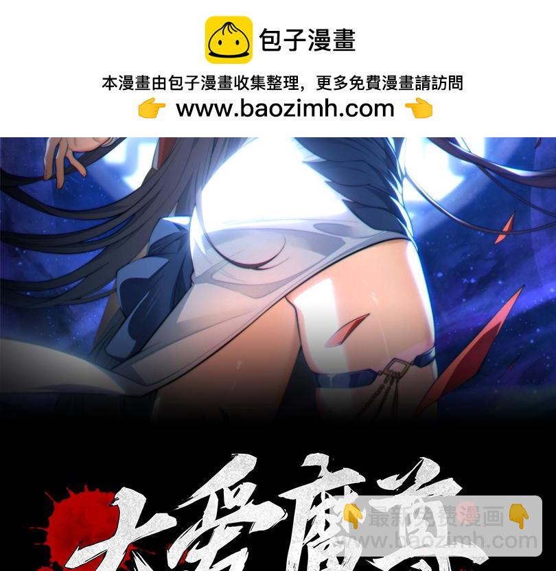 第36话 炎魔塔前，入塔试炼！(1/4)-第36话