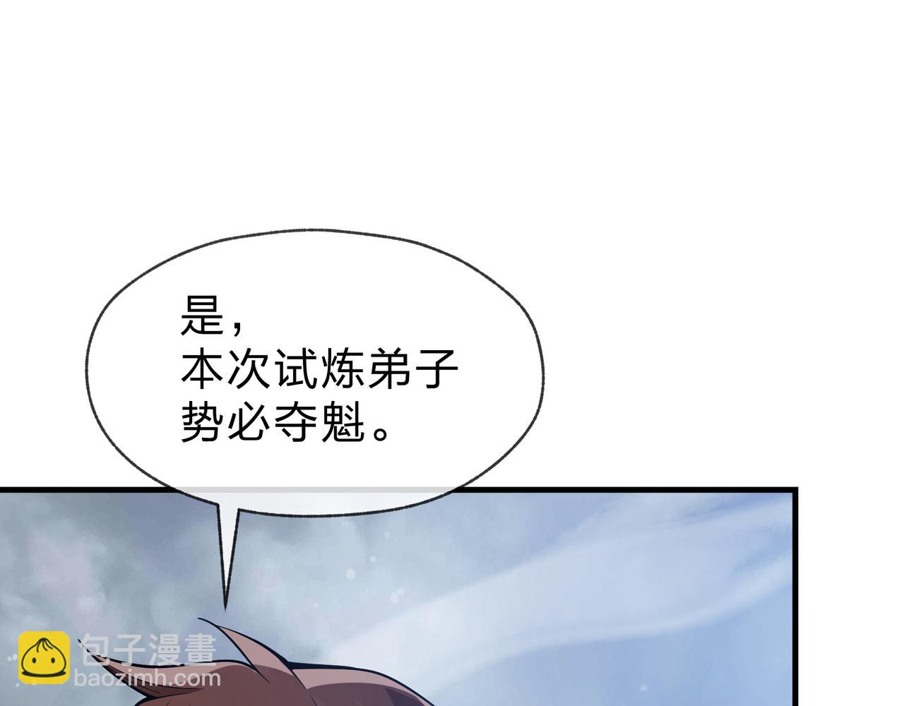 第36话 炎魔塔前，入塔试炼！(1/4)-第36话