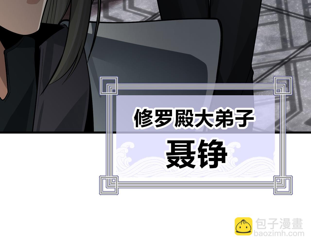 第36话 炎魔塔前，入塔试炼！(1/4)-第36话
