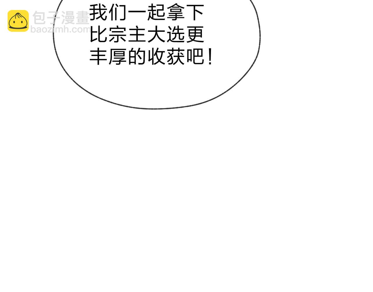 第36话 炎魔塔前，入塔试炼！(1/4)-第36话