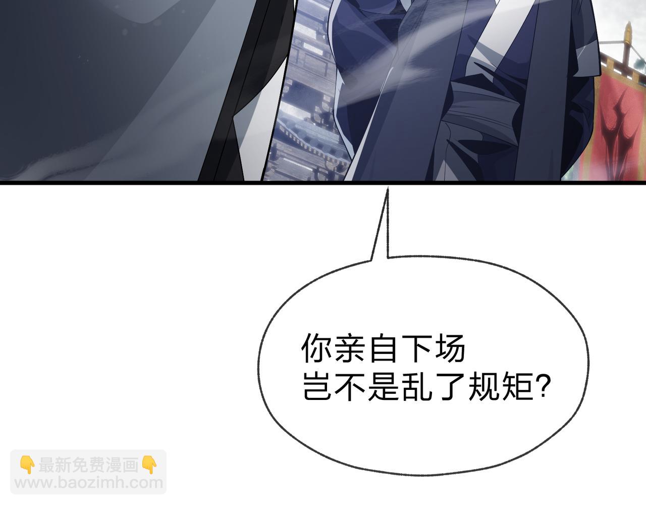 第37话 跟你的师尊过去吧！(1/4)-第38话