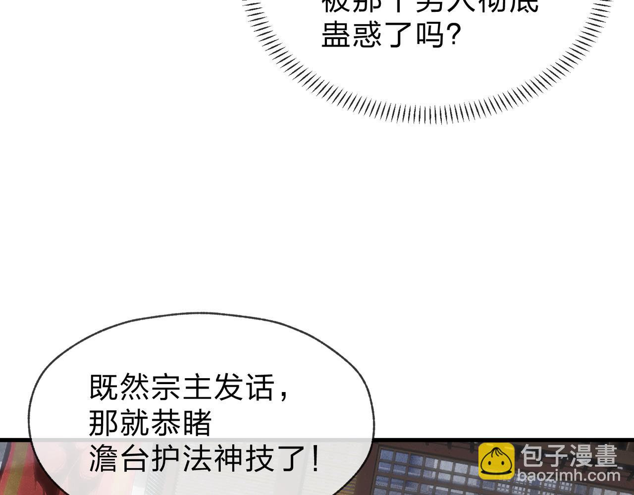 第37话 跟你的师尊过去吧！(1/4)-第38话