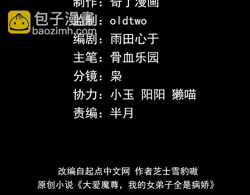 第37话 跟你的师尊过去吧！(1/4)-第38话
