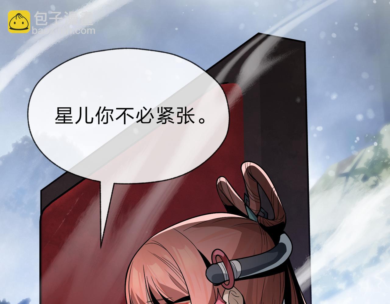 第37话 跟你的师尊过去吧！(1/4)-第38话