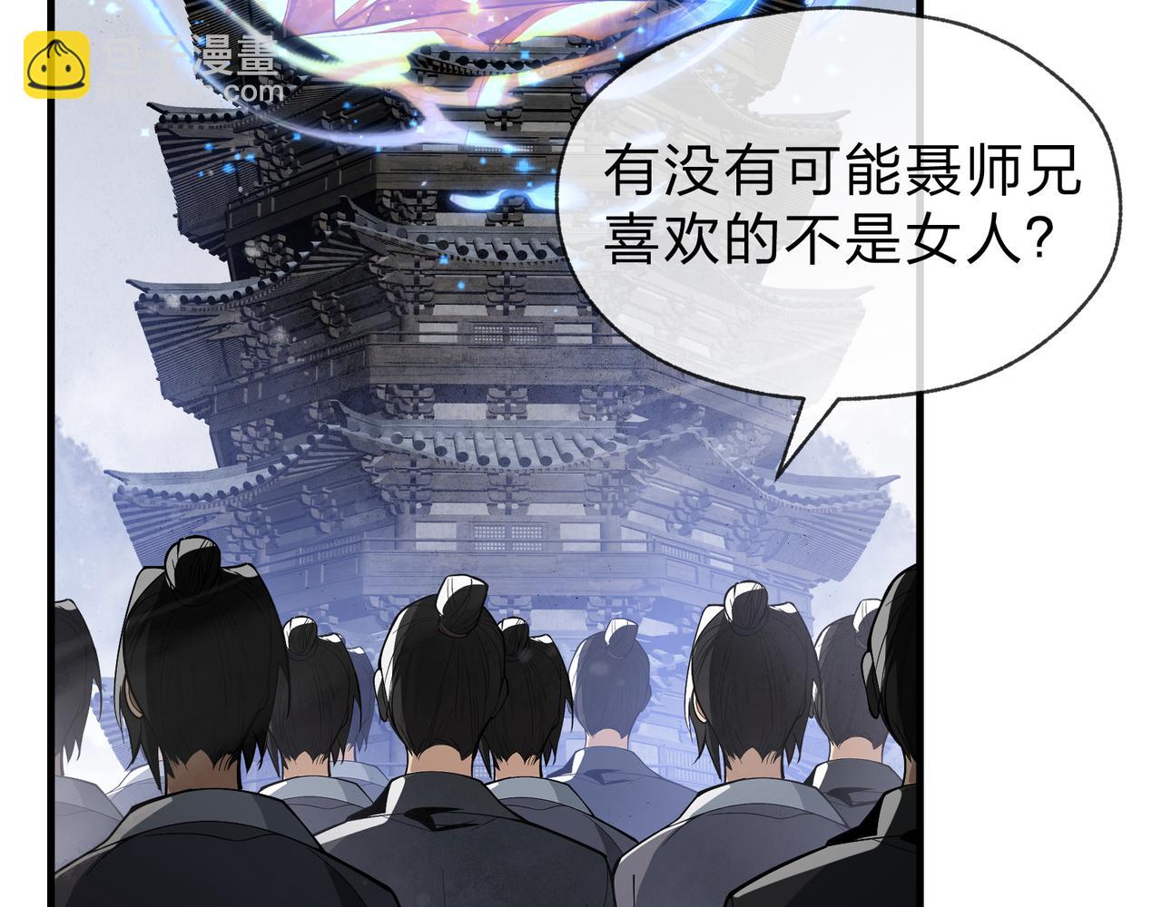 第39话 我的心里，怎么会是他！(1/3)-第40话